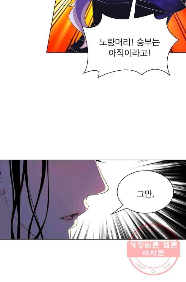 한기담 77화 4