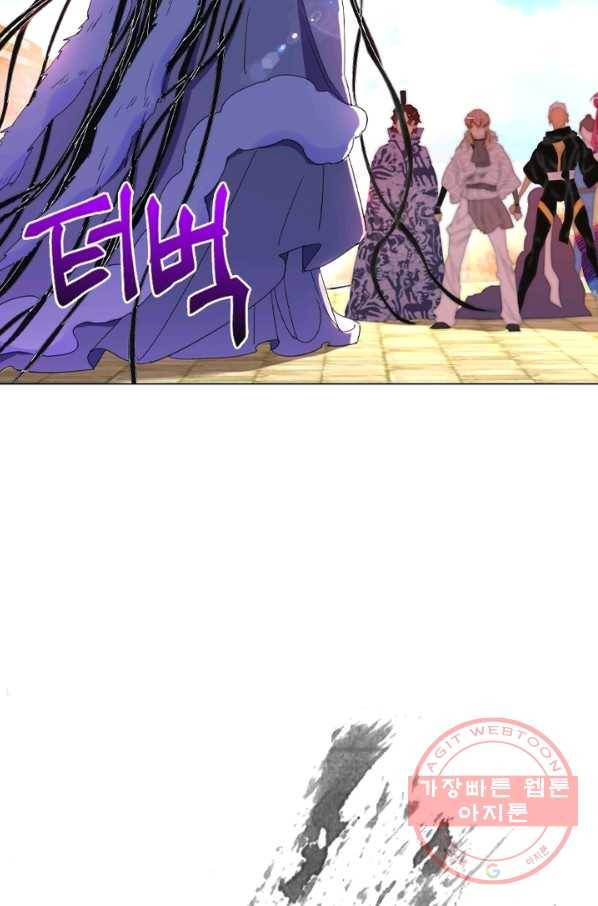 한기담 77화 7