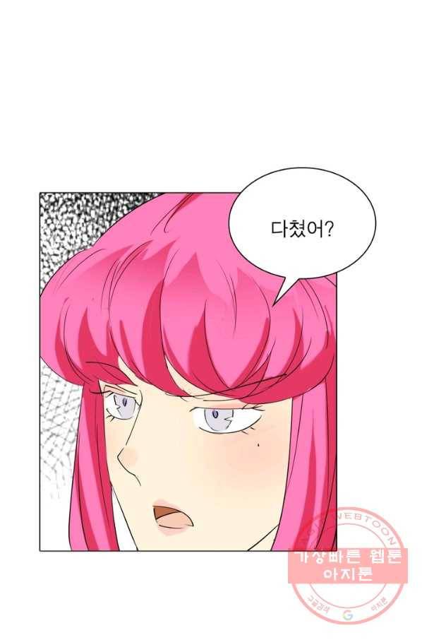 한기담 77화 10