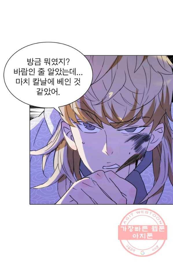 한기담 77화 11