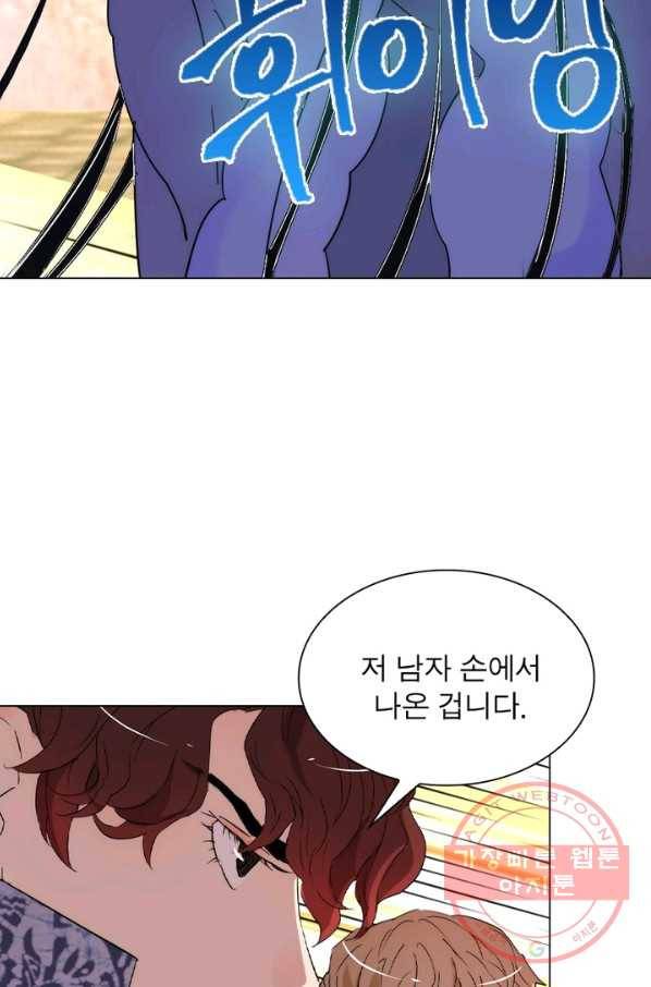 한기담 77화 13