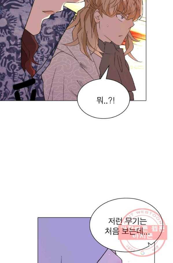 한기담 77화 14