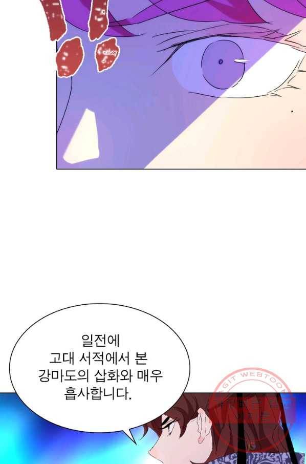 한기담 77화 17