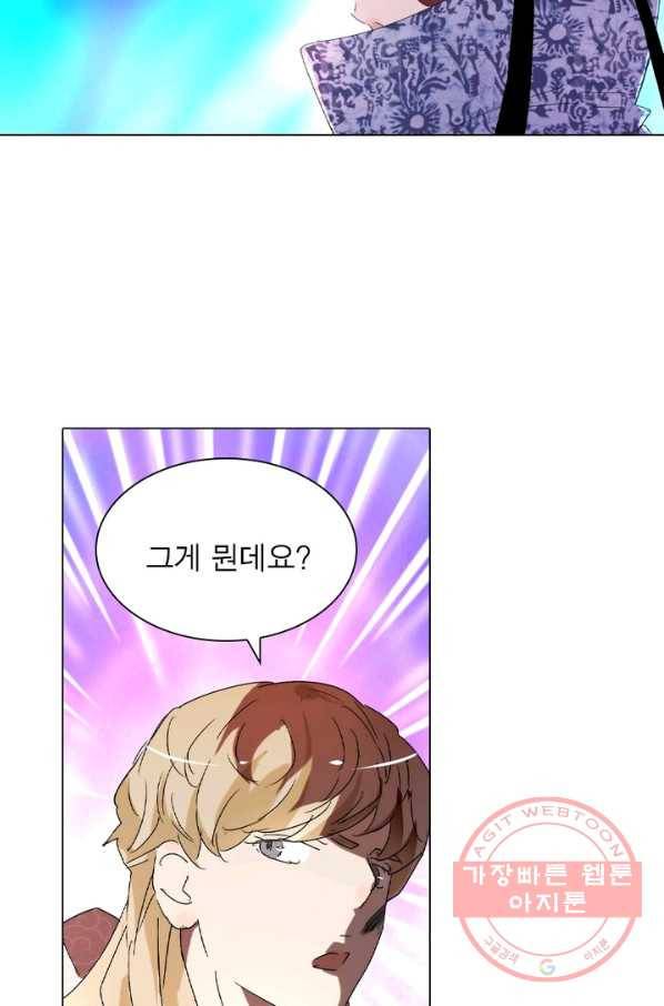 한기담 77화 18