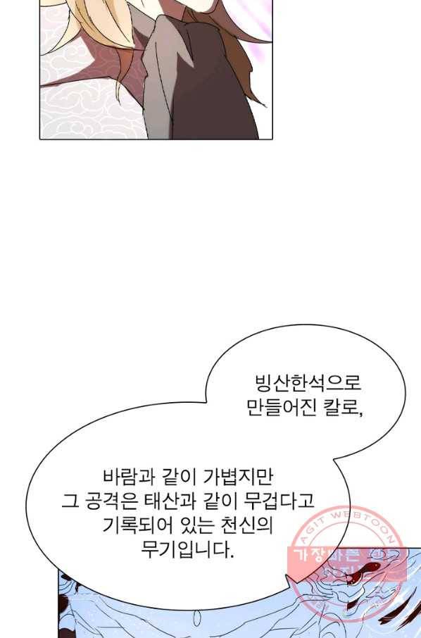 한기담 77화 19