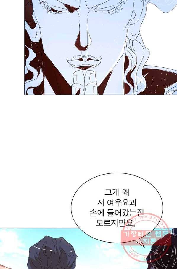 한기담 77화 20