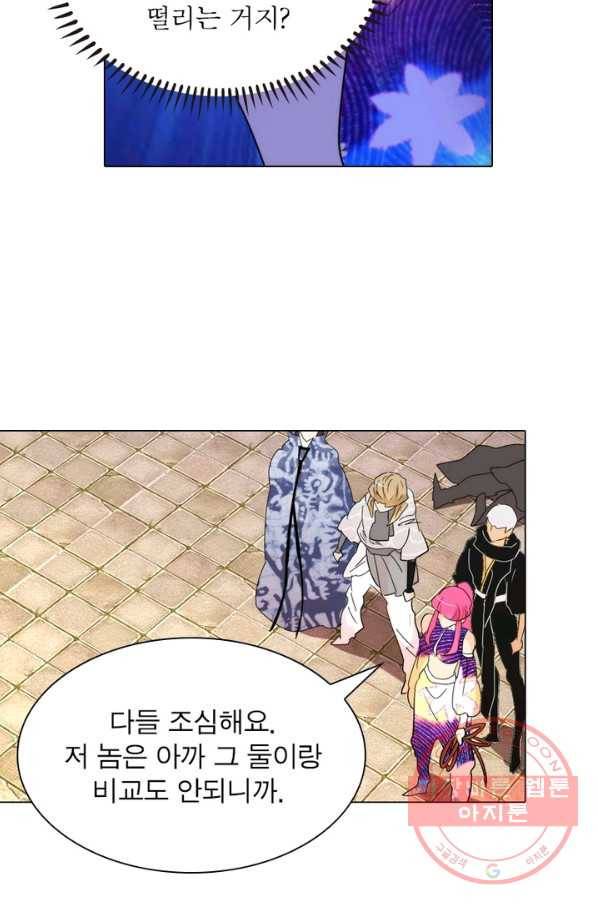 한기담 77화 23