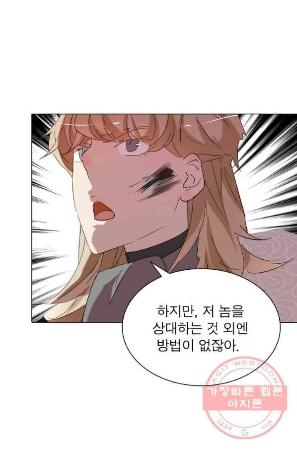 한기담 77화 24