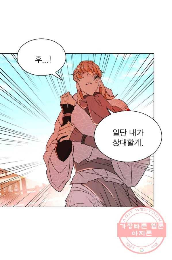 한기담 77화 25