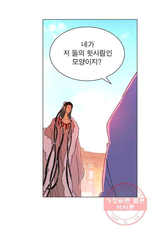 한기담 77화 26