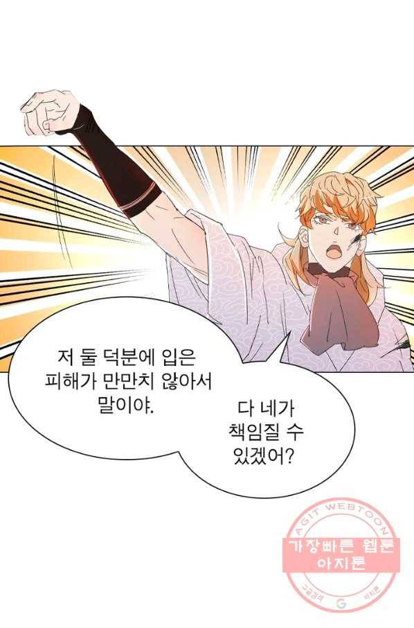 한기담 77화 27