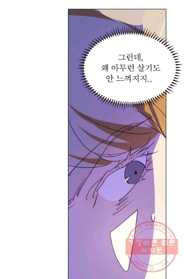 한기담 77화 30