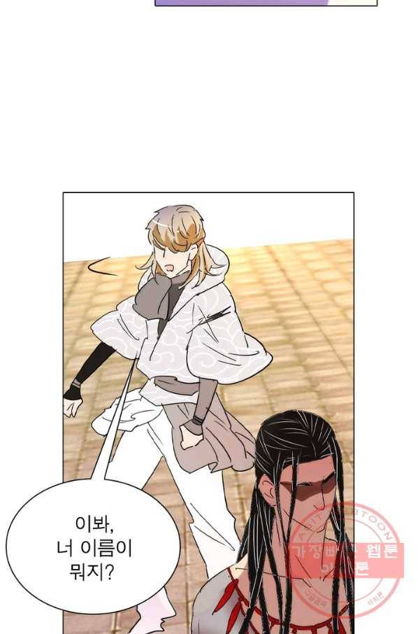 한기담 77화 31