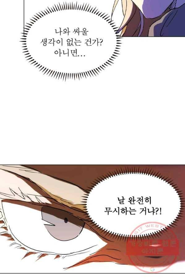 한기담 77화 34