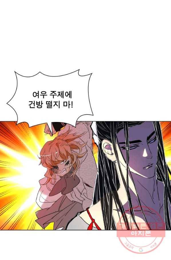 한기담 77화 35