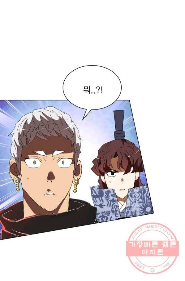 한기담 77화 40