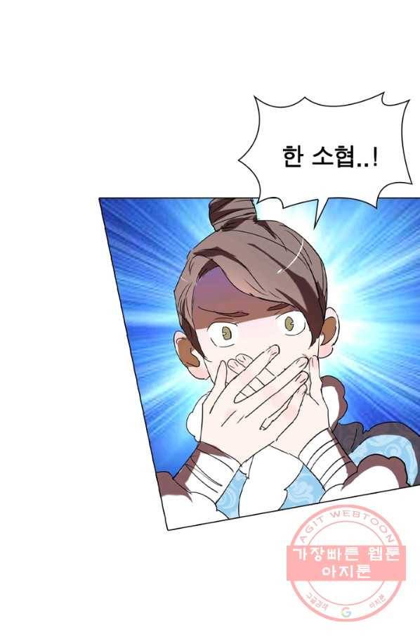 한기담 77화 41