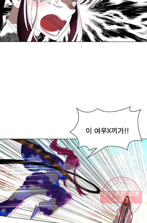 한기담 77화 43