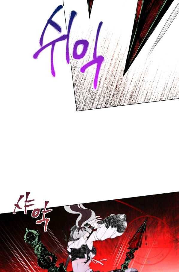 한기담 77화 50