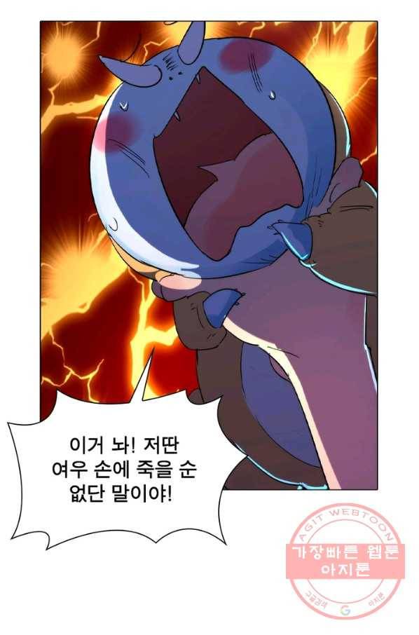 한기담 77화 56