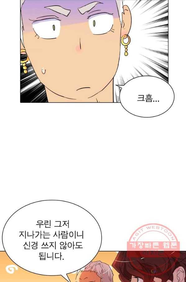 한기담 77화 59