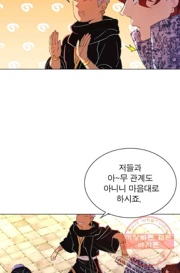 한기담 77화 60