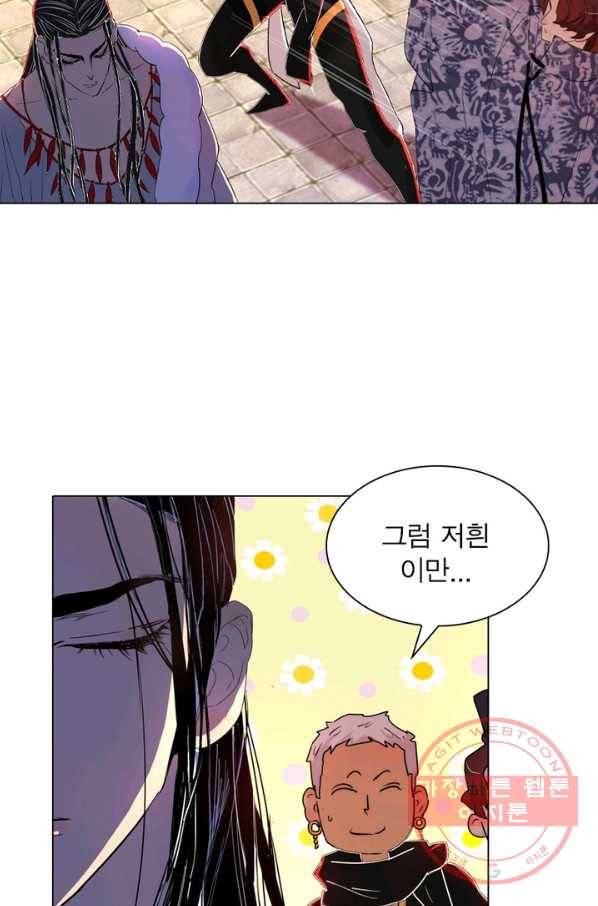 한기담 77화 61