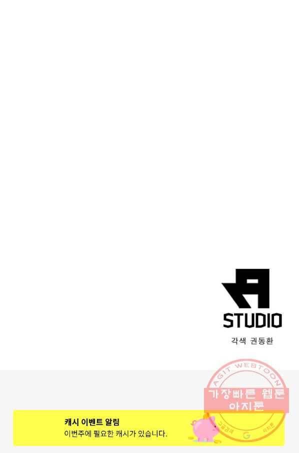 한기담 77화 65