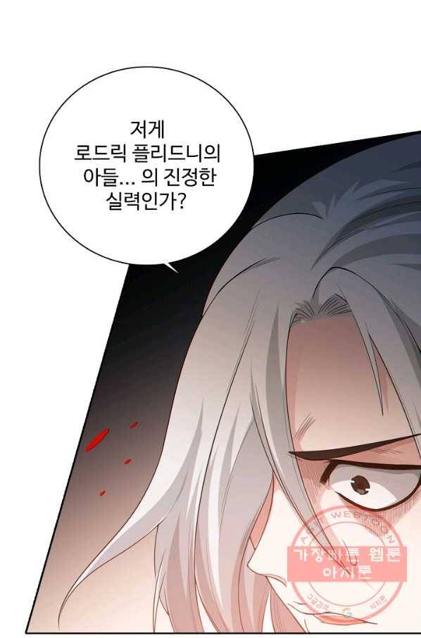 로벨 75화 2