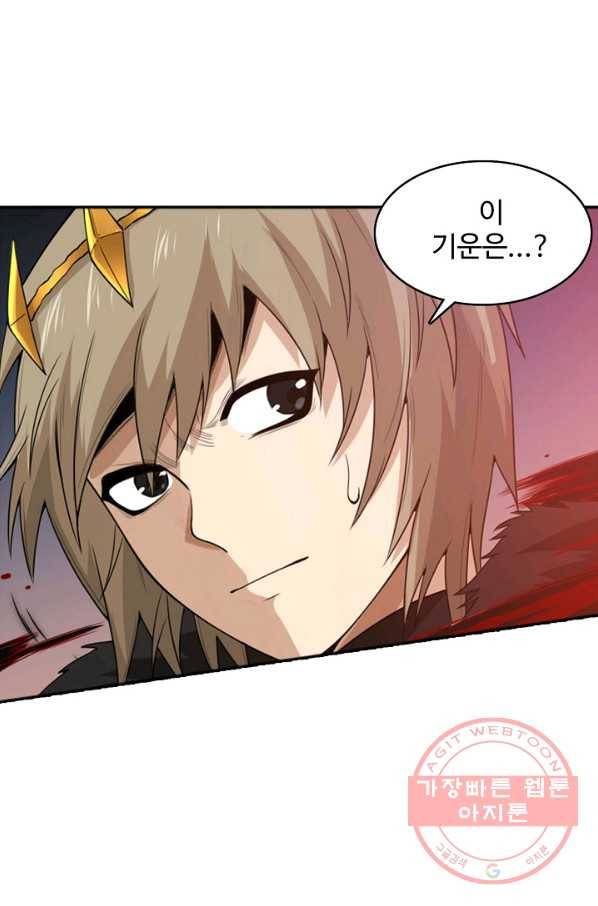 로벨 75화 3
