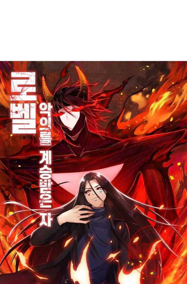 로벨 75화 7
