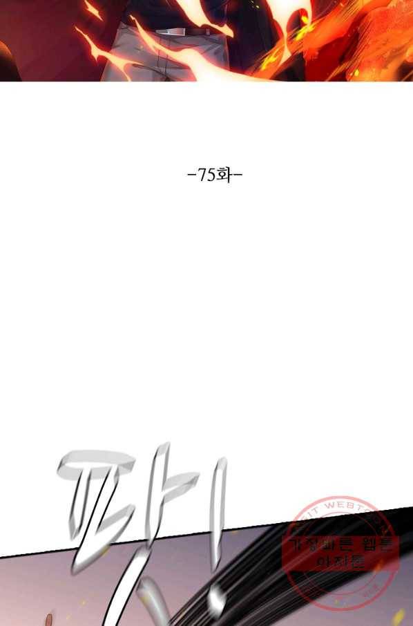 로벨 75화 8