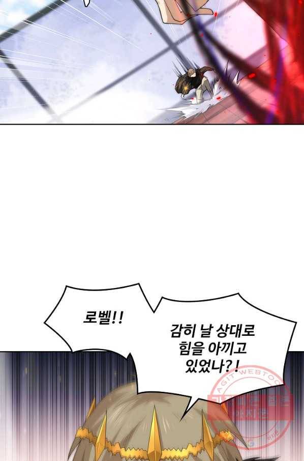 로벨 75화 10