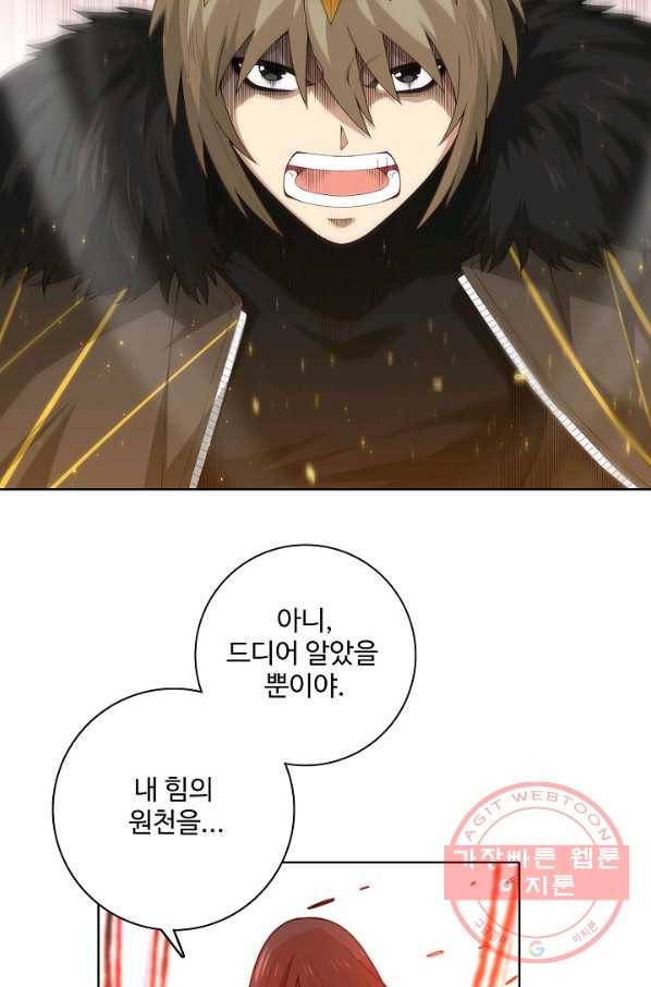 로벨 75화 11