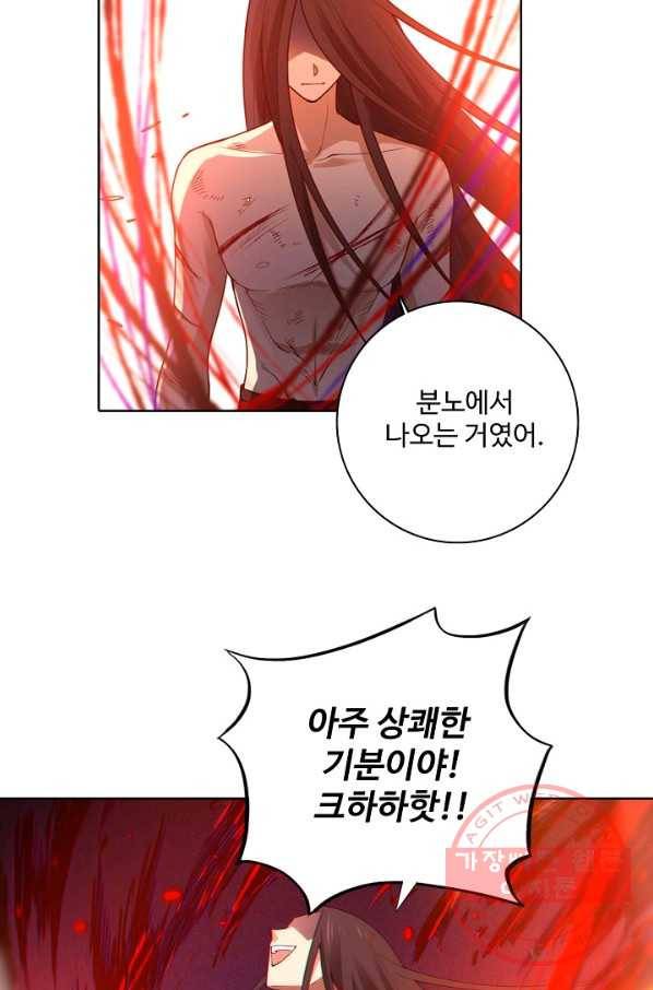 로벨 75화 12