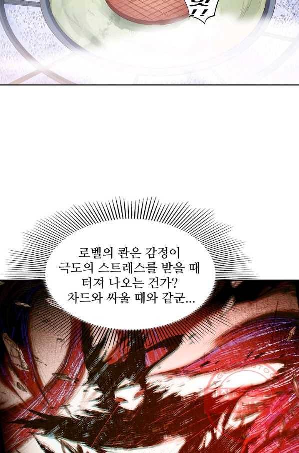 로벨 75화 14