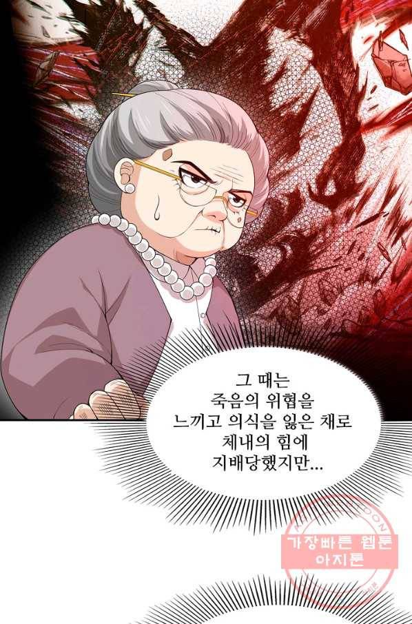 로벨 75화 15