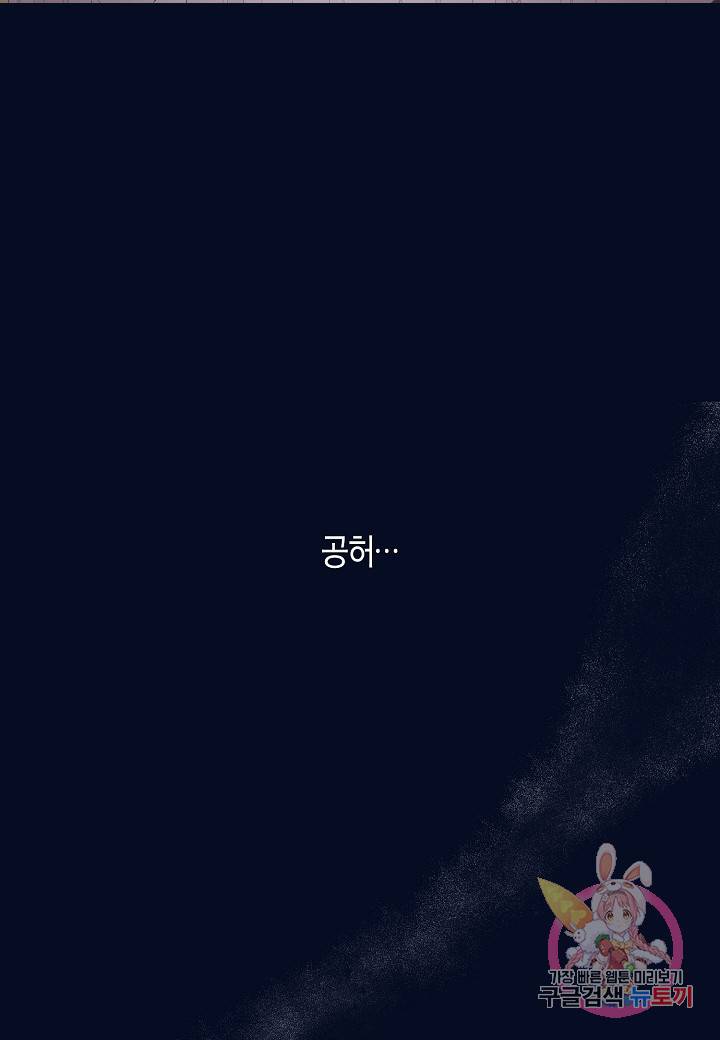 세계신대백과 7화 2