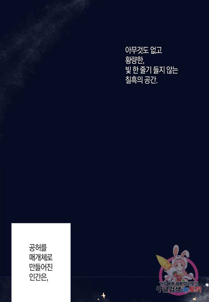 세계신대백과 7화 3