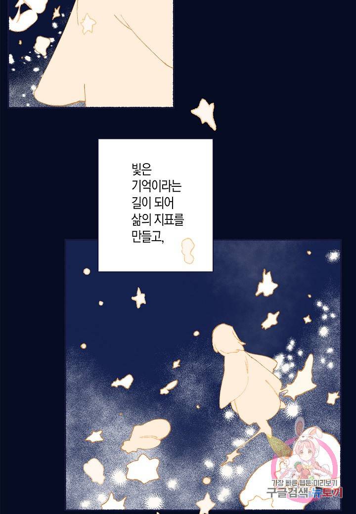 세계신대백과 7화 5