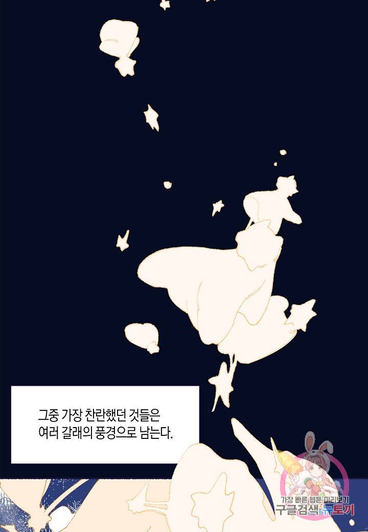 세계신대백과 7화 6