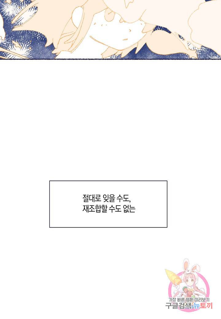 세계신대백과 7화 7