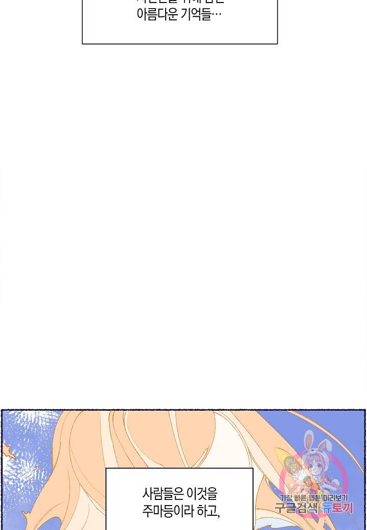 세계신대백과 7화 9