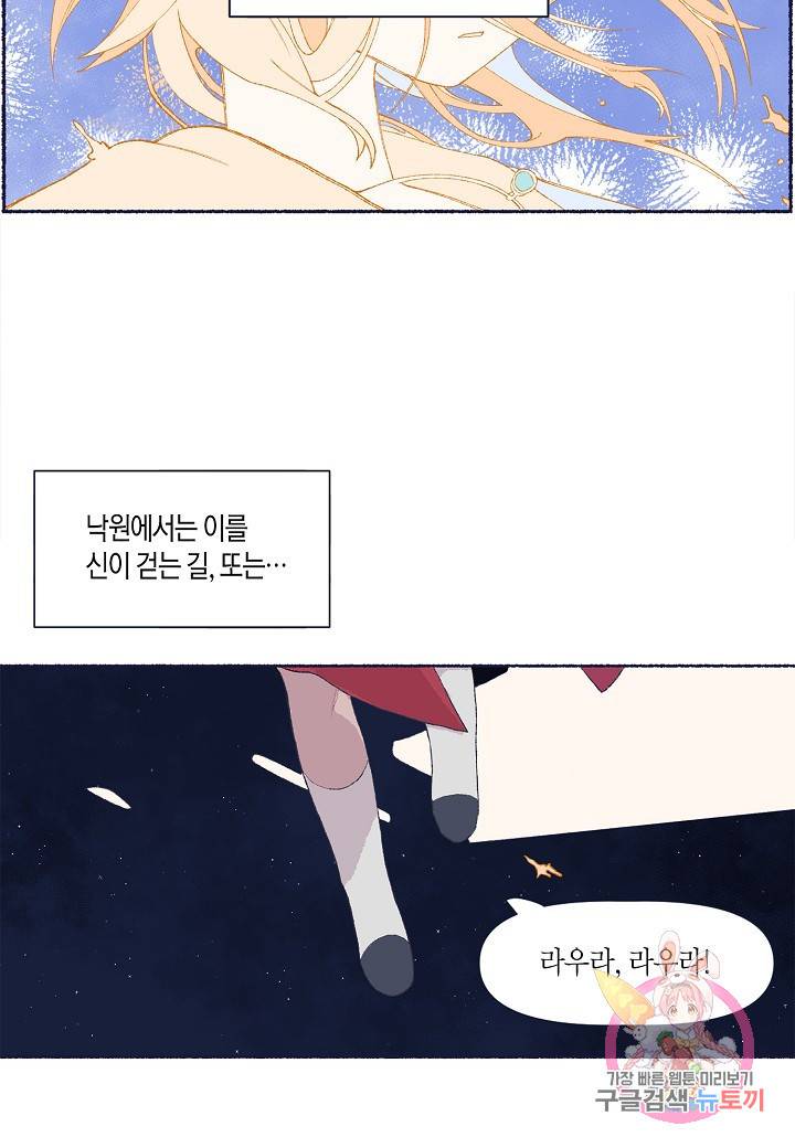 세계신대백과 7화 10