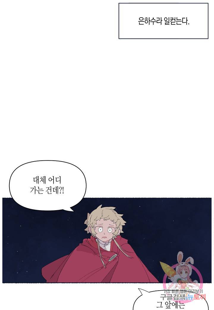 세계신대백과 7화 11