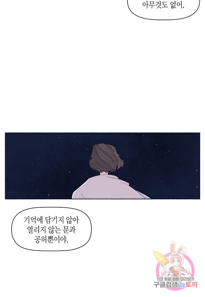 세계신대백과 7화 12