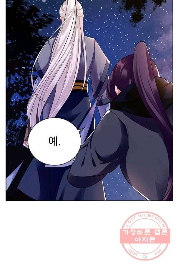 사월이 다시 오면 76화 3