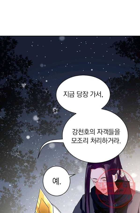 사월이 다시 오면 76화 4