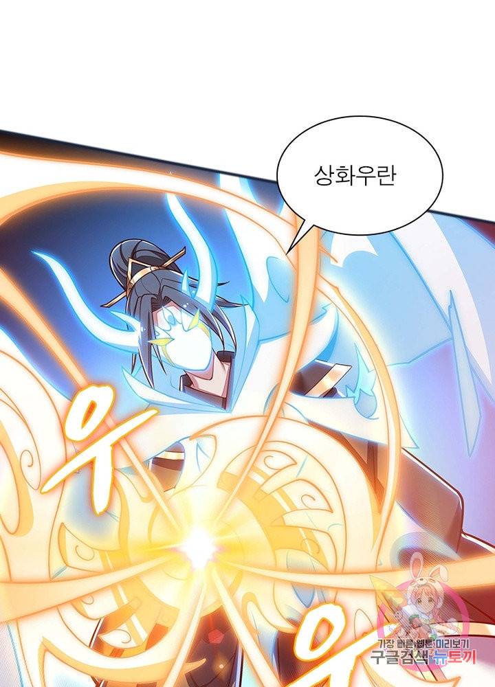 불사신왕무쌍기 111화 8