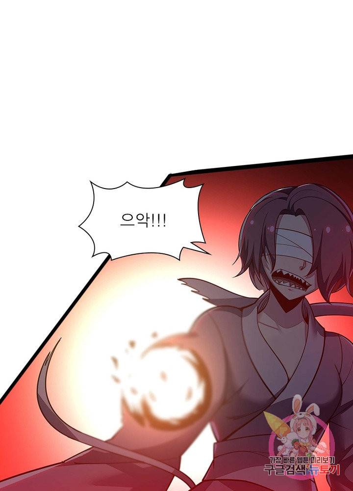 불사신왕무쌍기 111화 13